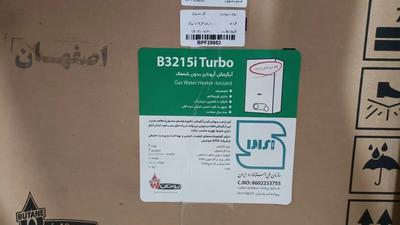 فروش آبگرمکن کپسولی بوتان با ضمانت در اصفهان