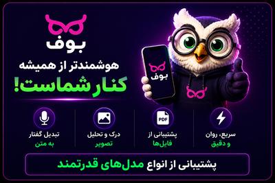استفاده رایگان از جدیدترین ابزارهای هوش مصنوعی در تهران