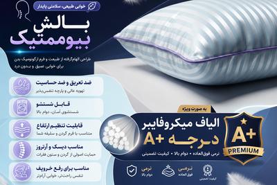کیفیت خواب هتل های پنج ستاره ✨ در تهران