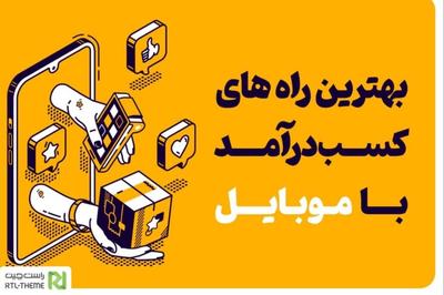 کاربا گوشی ویژه افراد بالای هجده سال در مشهد
