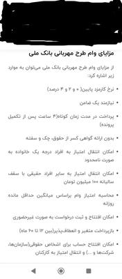 طرح امتیاز وام مهربانی در شیراز