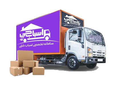 اتوبار باربری اسباب چی در تهران