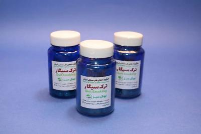 ترک اعتیاد در کمتر از ۱۰ روز در گرگان