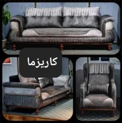 تولیدی مبل راحتی کاریزما نقد و اقساط در اهواز