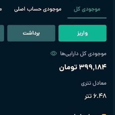 7دلارخوش امدگویی صرافی با ورودقابل برداشت آنی در همدان