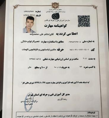 تعمیر انواع ماشین لباسشویی تمام اتومات در منزل در پرند