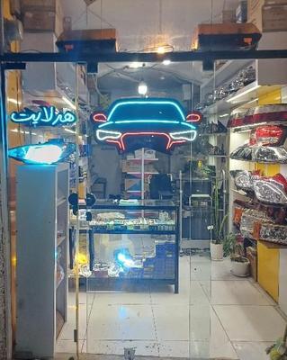 چراغ هدلایت در نیشابور