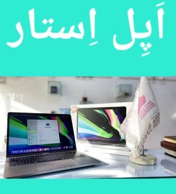 IpadproIpad9air2 6proMacBook AirproMax iMacمک بوک در تهران