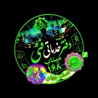 سرمایه گزاری کن که ایران را خودمان بسازیم در اصفهان