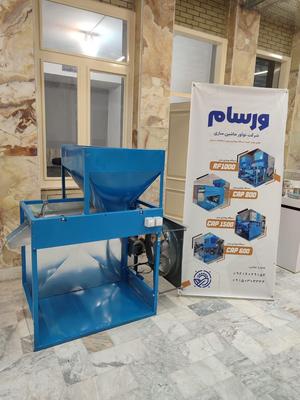 دستگاه بوجاری ظرفیت ۴۰۰ تا ۶۰۰ کیلو‌در ساعت در مشهد