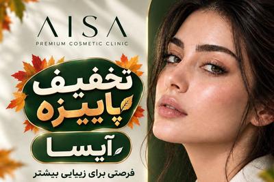 لیزر فول بادی ، بوتاکس ، جوانسازی، مزوژل 
تخفیف ویژه تا پایان شهریور در تهران