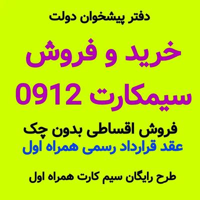 0912-964-75-87 در کرج