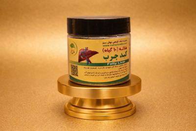 پودر پاکسازی کبد در آمل