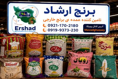 برنج پاکستانی کیلویی ۱۳۰تومن در برنج ارشاد
کانال روبیکا
mavadghazaey@ در تهران