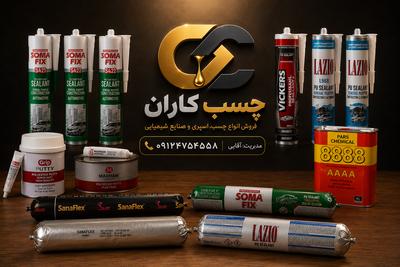 انواع چسب پلی‌اورتان در تهران