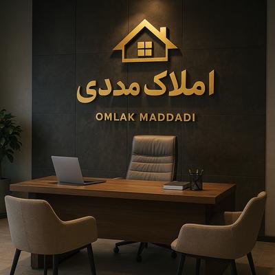 مشاوره املاک مددی در پیشوا
