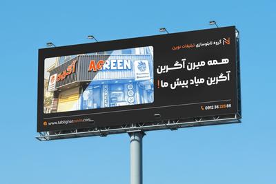 !!جشنواره داغ تابستانه!! تخفیف 25 درصدی برای تابلو شما!!! در تهران