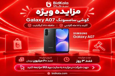 گوشی سامسونگ a07 اکبند 128 گیگ با ریجستری و 18 ماه گارانتی 20میلیون