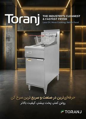 خرید سرخ کن و دیسپلی ترنج با شرایط ویژه در تهران
