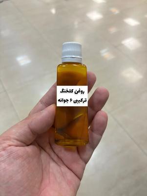 ضدلک خانگی ابن سینا (کلخنگ ترکیبی هیدرولیز شده) در تهران