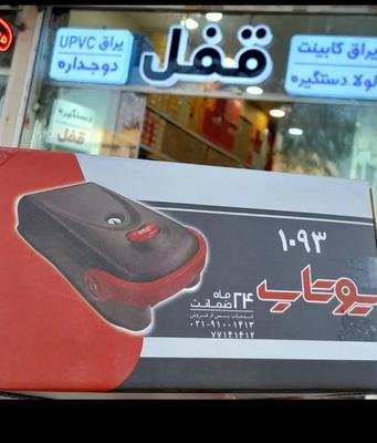 قفل برقی یوتاب در مشهد