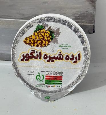 ارده شیره انگور درجه یک (تک نفره و صادراتی) در اصفهان