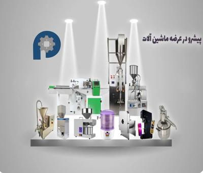 دستگاه بسته بندی،سیل القایی،پرکن،جت پرینتر،تاریخ زن،درب بند،عرق گیری در تهران