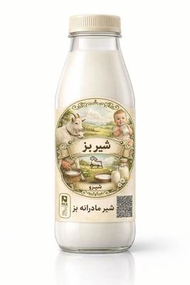 شیربز مزرعه شیرو در شهریار وتهران در تهران