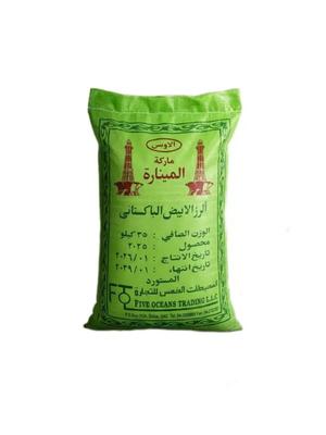 فروش عمده و خرده برنج پاکستانی المناره درجه ۱ اقتصادی در اصفهان