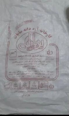 گونی آردی- کیسه آردی -نخودی-ardiخرید اریم تیراژ بالا در زاهدان