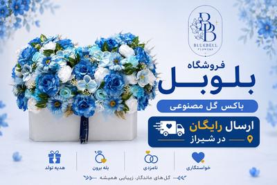 باکس گل مصنوعی لوکس مناسب خواستگاری و نامزدی ارسال رایگان در شیراز در شیراز
