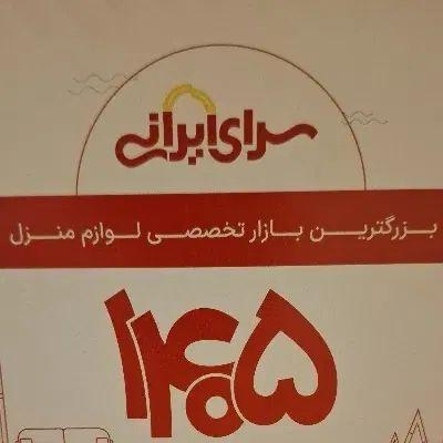 /باجت / کالاپی /ثبت نام اعتبار کالا از فروشگاه در کاشان