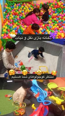 خانه بازی و خانه مشاغل نقل و نبات ملکشهر در اصفهان