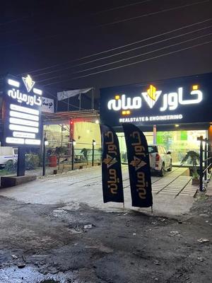 استخدام فوری نیروی کار در ساری
