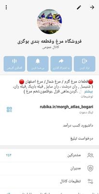 کتف وبال شینسل ران مرغ ماهی در اصفهان