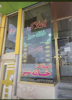 فروش و خرید در  مهرانشهر خاوران باسمنج در تبریز