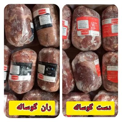 پخش گوشت گوساله و گوسفندی و مرغ در تهران