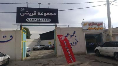 پخش عمده و جزئی سپر در قم