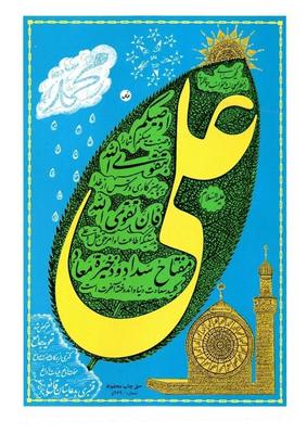 کتاب دعا نویس و استخاره سر کتاب رفع مشکلات و سایر در تهران