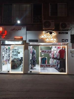شومیز خارجی درجه‌یک؛ تنخوری که عاشقش می‌شی! در رشت