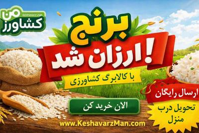 اولین سامانه عرضه محصولات کشاورزی در تهران