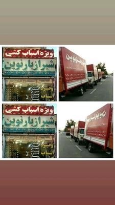 نمونه کار در شیراز