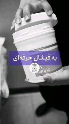 از خدمات فیشال ما استفاده کردید؟ در اصفهان