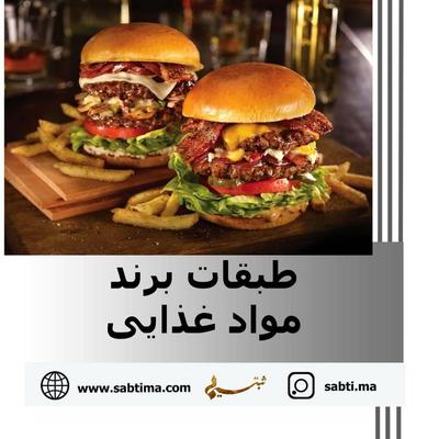 ثبت برند مواد غذایی و ثبت برند بسته بندی مواد غذایی به دلایل مختلف دارای اهمیت بسزایی است و از همین در تهران