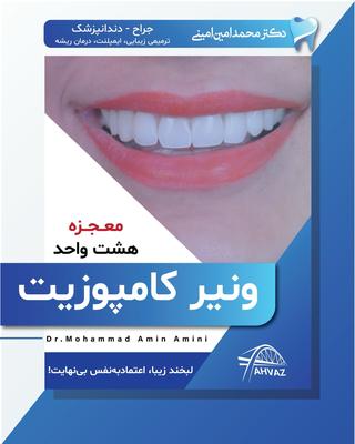 ✨ لبخندی که می‌درخشد! ✨ در اهواز
