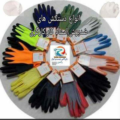 نمونه کار در تهران