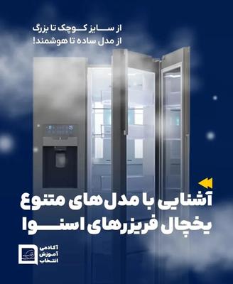 ترين واسطه در قزوین