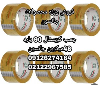 نمونه کار در تهران
