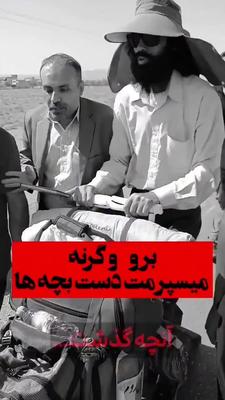 باطری در مشهد