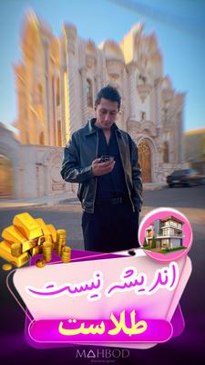 اندیشه جای آدمای درست حسابیه😉💪🏻 در اندیشه-شهر جدید